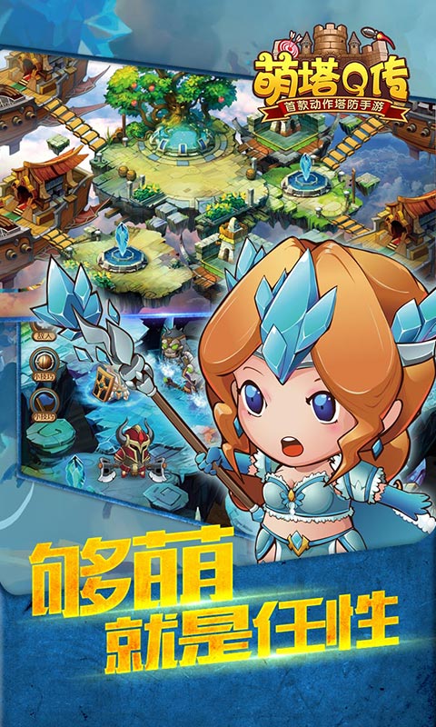 萌塔Q传(图3)