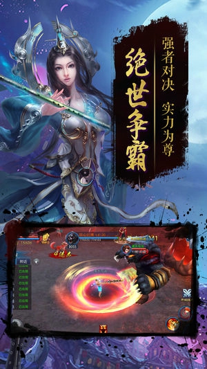 修仙玄策(图3)