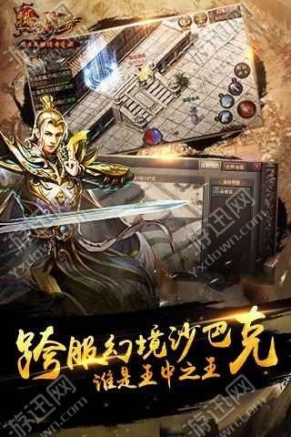 热血传奇2022版(图4)