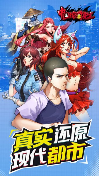 中国惊奇先生(图4)