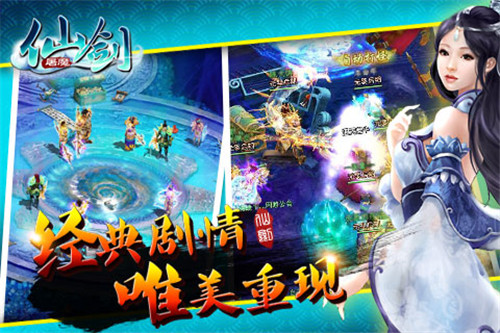 仙剑屠魔(图2)