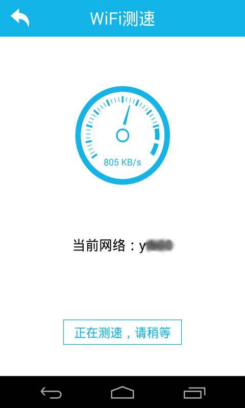 WiFi助手(图3)