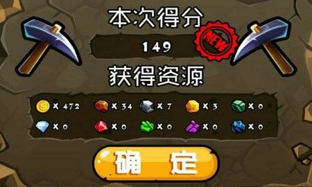 挖穿地心破解游戏(图三)