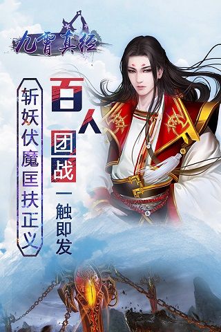 九霄真經(圖3)