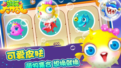 深海大作战破解游戏(图三)