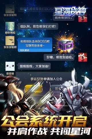 星河战神(图3)