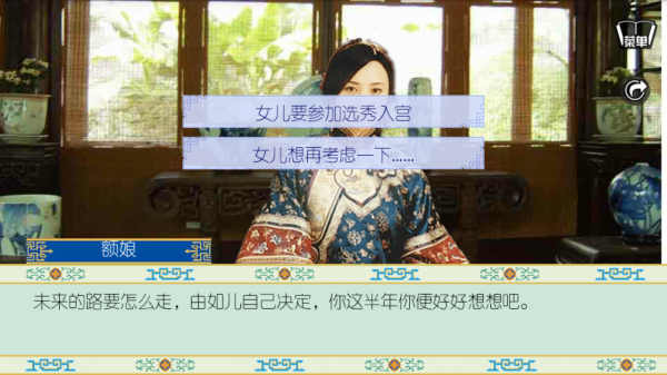 清宫计(图2)