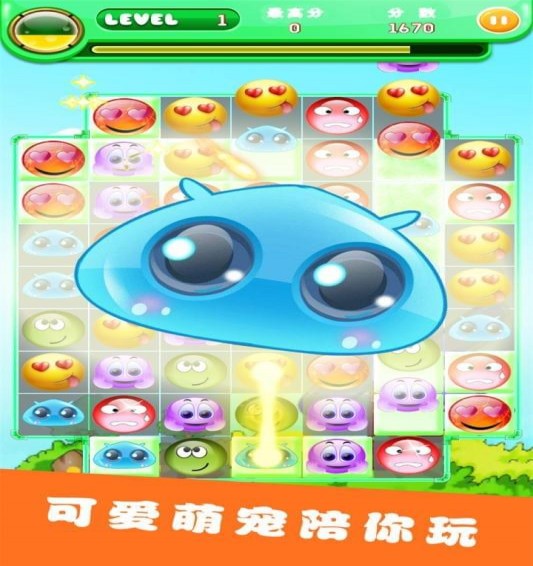 萌萌哒消消乐(图4)