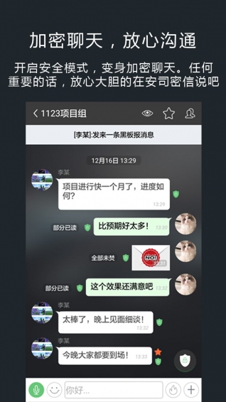安司密信(图2)
