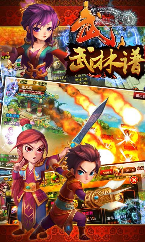 武林谱(图4)