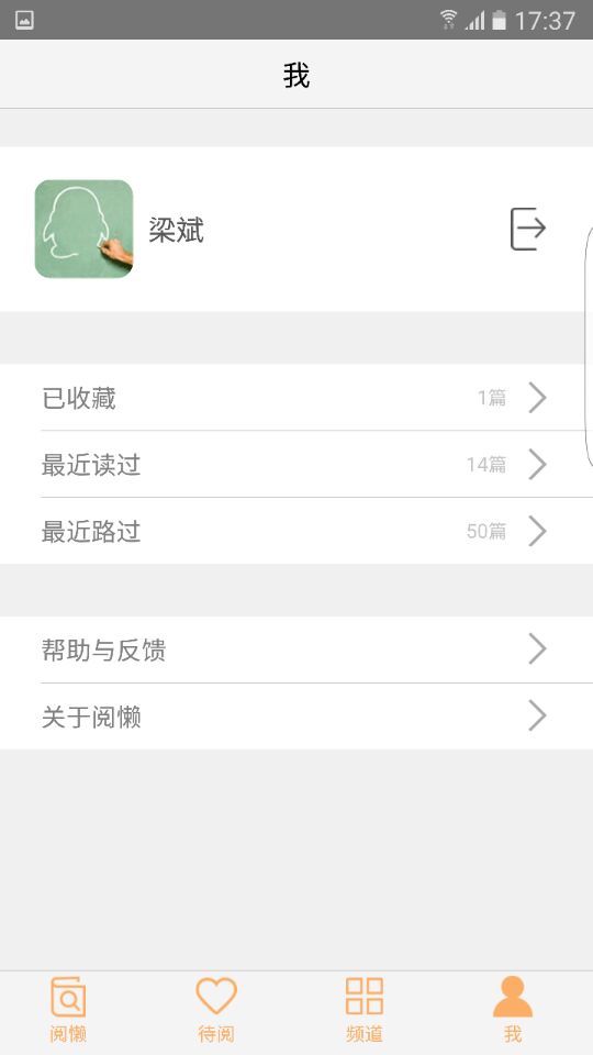 阅懒(图3)