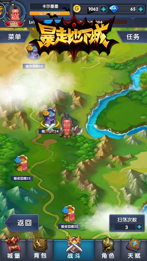 暴走地下城(图1)