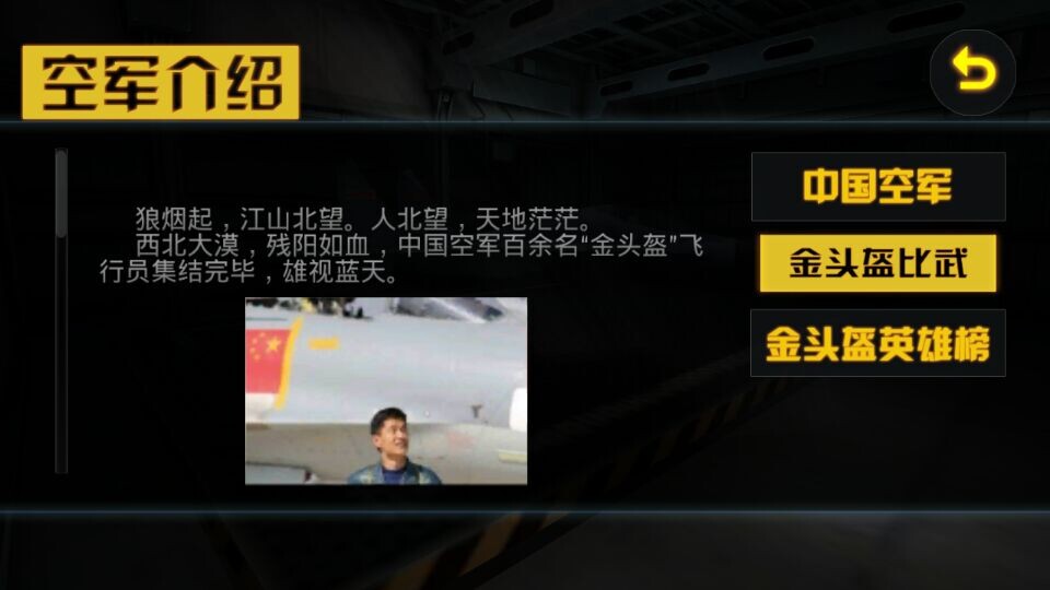金头盔(图五) 金头盔破解游戏(图五)