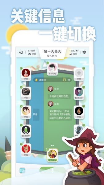 樂飯狼人殺(圖4)