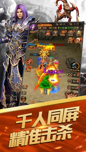 荣耀霸主(图3)