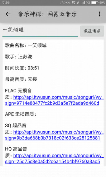 音乐神探(图1)