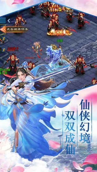 仙侠狂徒(图2)
