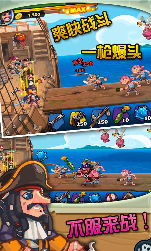 海盗日记破解游戏(图三)