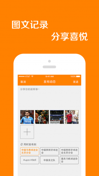 球迷联盟(图1)
