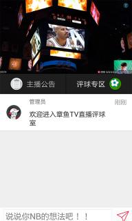 章鱼TV(图3)