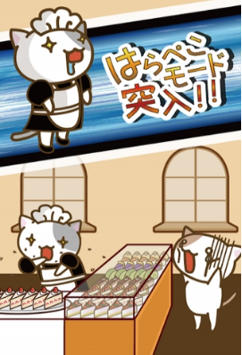 貓咪蛋糕店(圖2)
