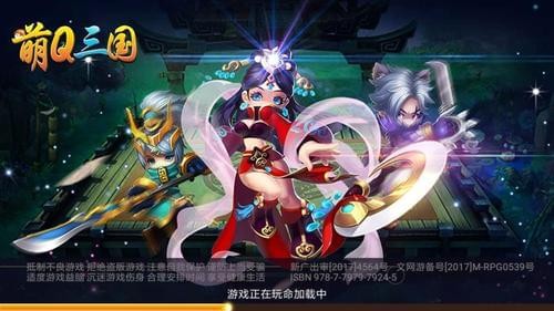 萌Q三国(图4)