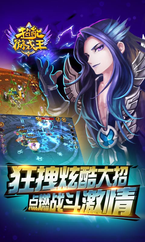 超能游戏王(图4)
