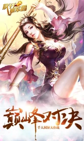 放开那紫霞(图2)