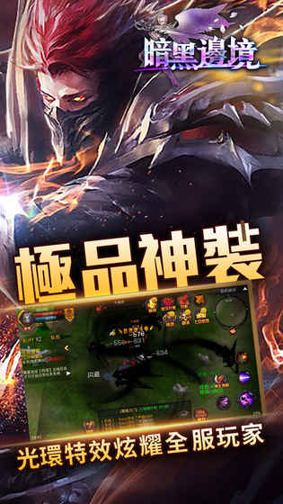 魔窟:暗黑世界(图1)