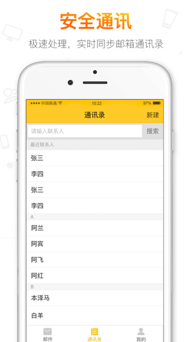 搜狐邮箱(图3)