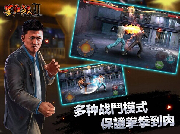 杀破狼2破解游戏(图三)