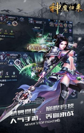 轩辕之神魔归来(图4)