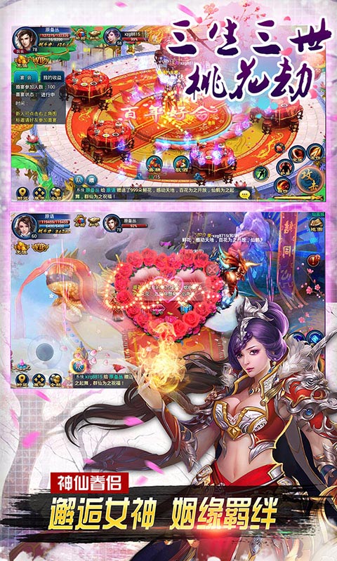 三生三世桃花劫(图3)
