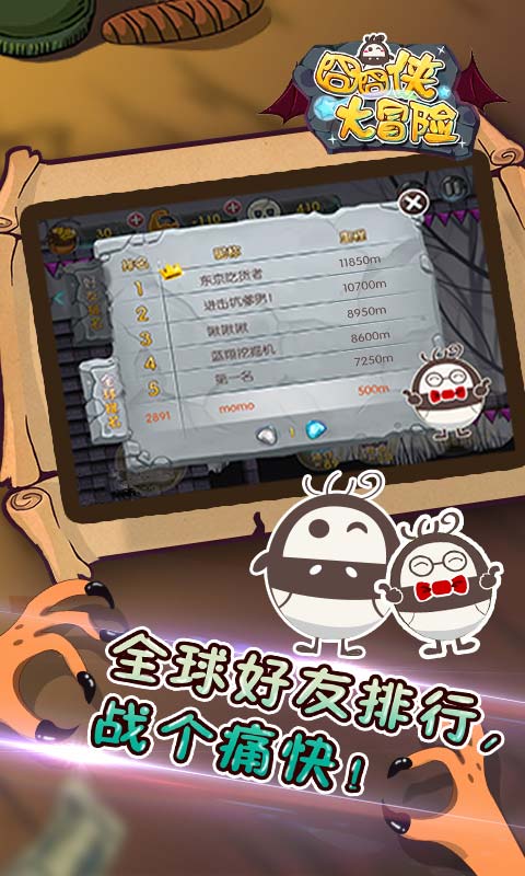 囧囧俠大冒險破解游戲(圖四)