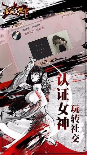 乱战天下(图2)
