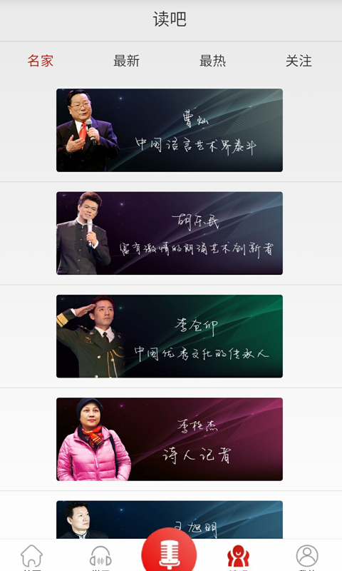 全民朗讀(圖3)