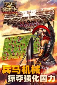 罗马帝国时代(图5)