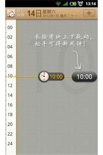 点心闹钟(图3)