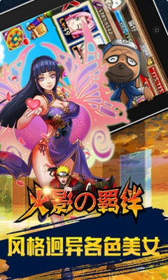 火影的羁绊(图2)