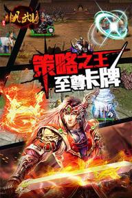 非凡武将(图3)