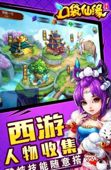 口袋仙缘(图3)