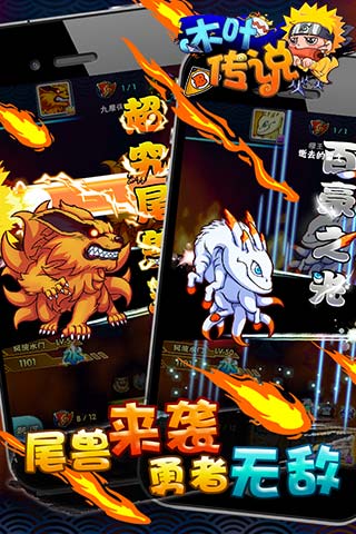 我是火影2022新版(图3)