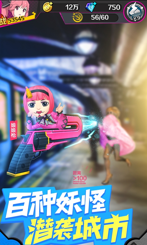 捉妖手机2022版(图1)