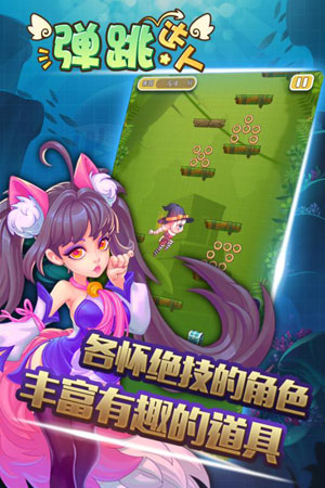 弹跳达人(图1)