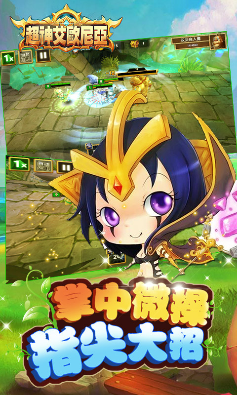 超神艾欧尼亚(图3)