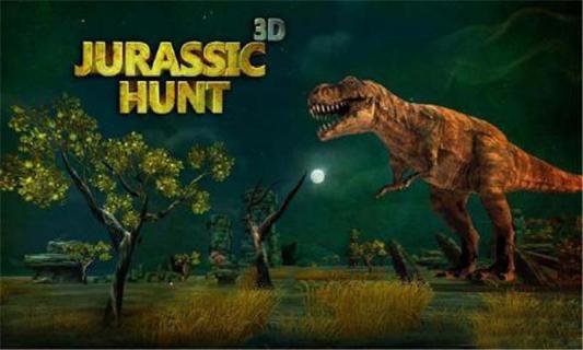 侏罗纪狩猎3D(图1)