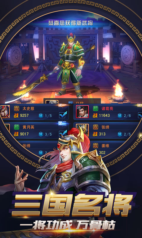 铁骑三国(图2)