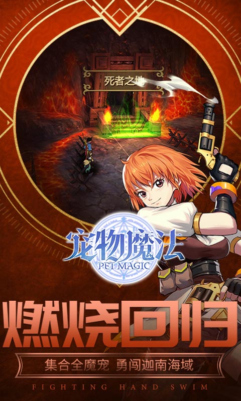 宠物魔法(图5)
