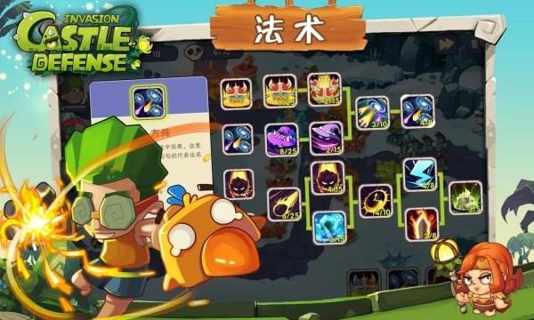 城堡突袭入侵(图3)
