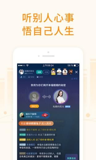 松果FM(图1)